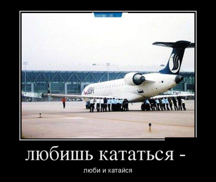 Демотиваторы