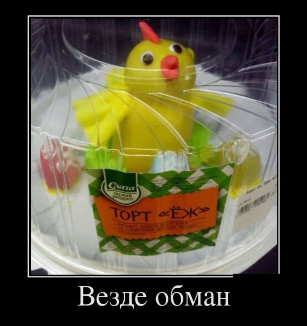 Демотиваторы