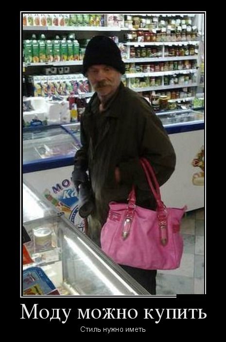 Демотиваторы