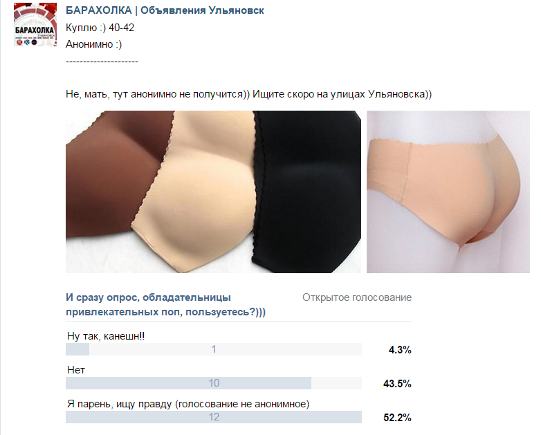 Зачем женщинам пышные формы? Теперь вы знаете ответ!