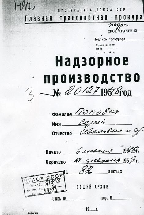 10 лет за анекдот