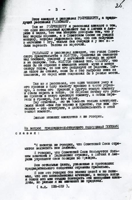 10 лет за анекдот