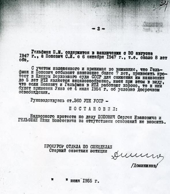 10 лет за анекдот