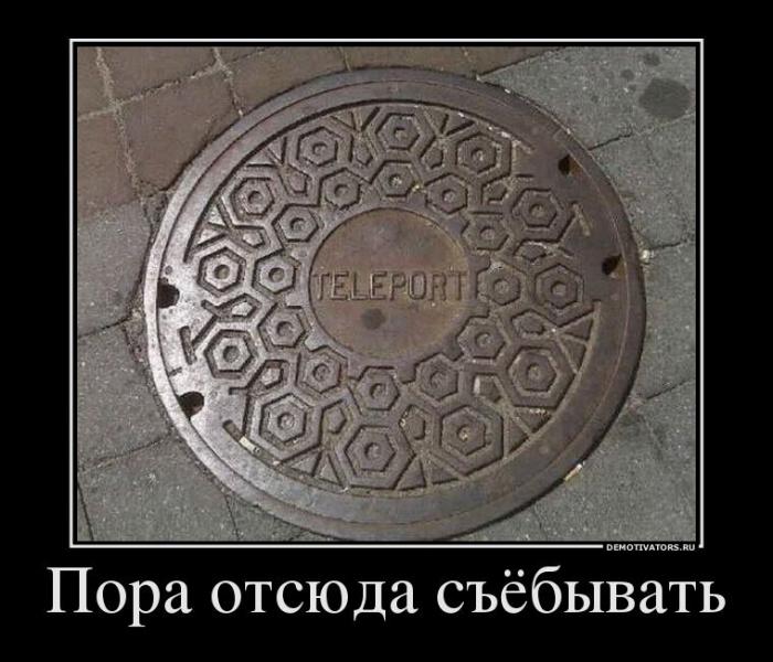 Демотиваторы