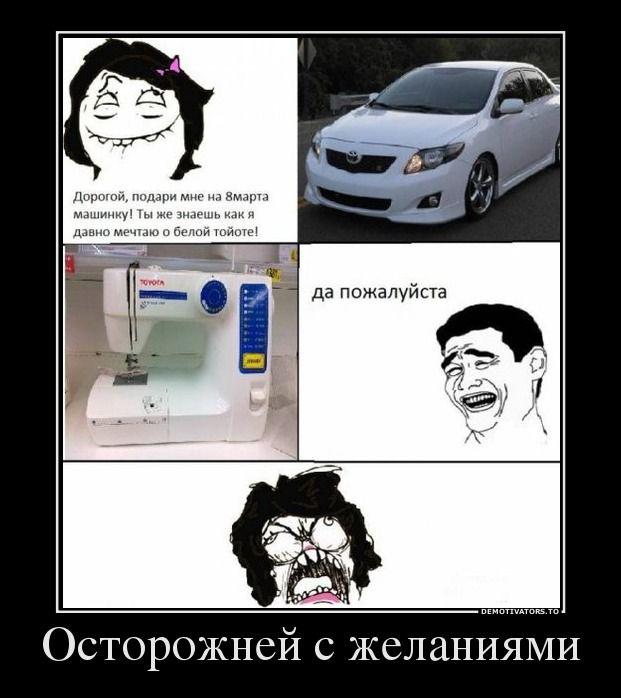 Демотиваторы