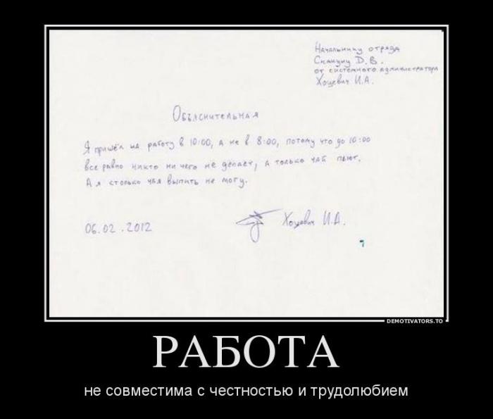 Демотиваторы