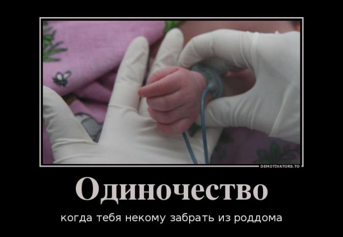 Демотиваторы