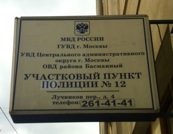 Маразмы в России