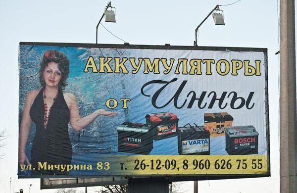 Маразмы в России
