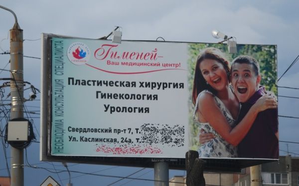 Маразмы в России