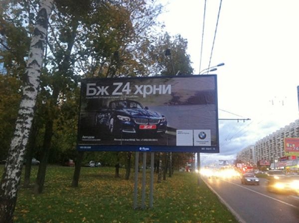 Маразмы в России