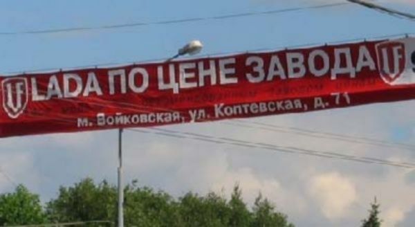 Маразмы в России
