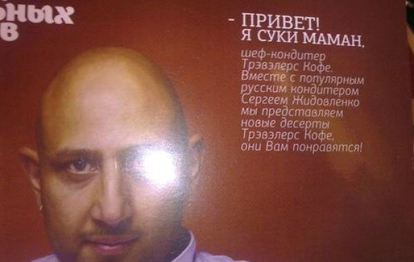 Маразмы в России