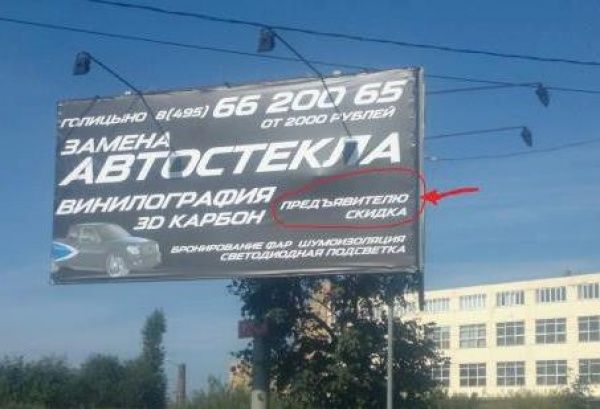 Маразмы в России