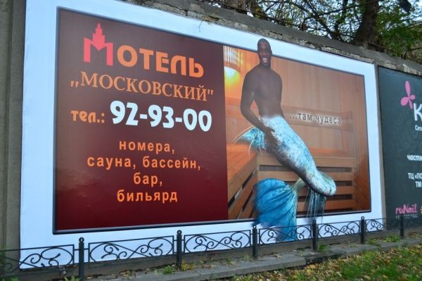Маразмы в России