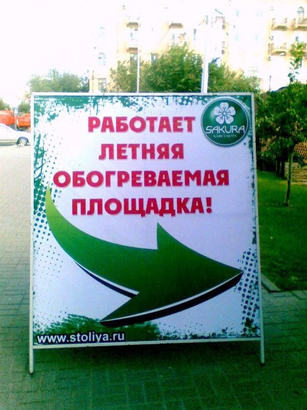 Маразмы в России