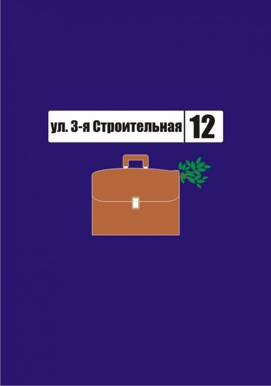 Классика советского кино в минималистском стиле