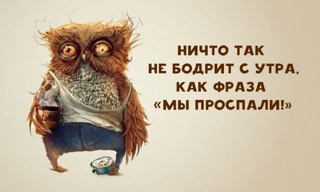 17 советов для всех, кому трудно вставать по утрам 17 советов для всех, кому трудно вставать по утрам