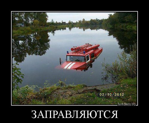 Демотиваторы - новинки