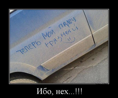 Демотиваторы - новинки