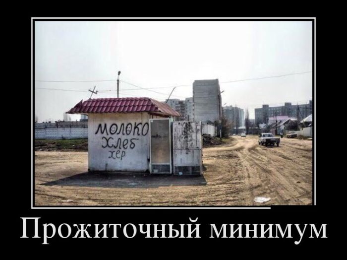 Демотиваторы