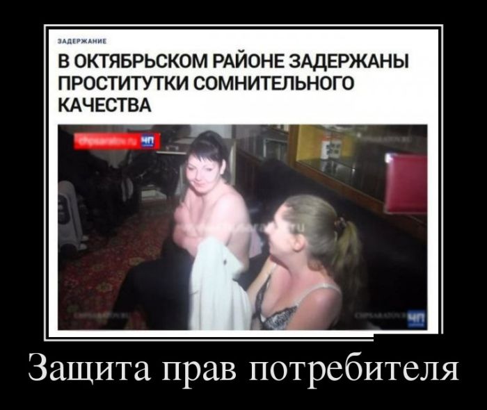 Демотиваторы