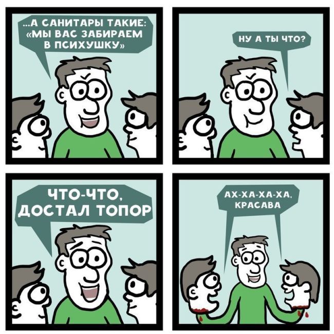 Смешные комиксы