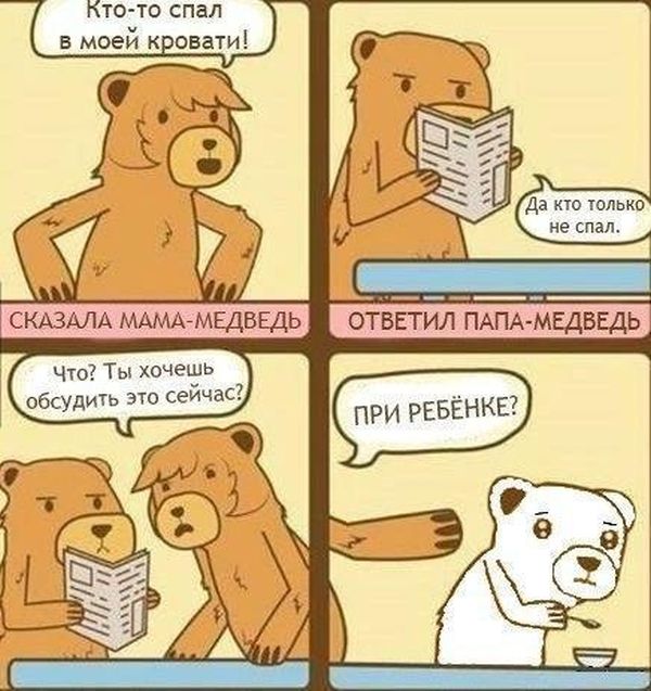 Смешные комиксы