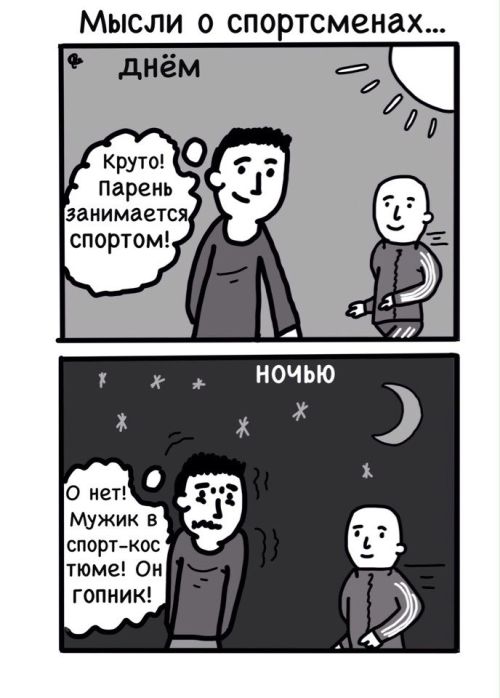 Смешные комиксы