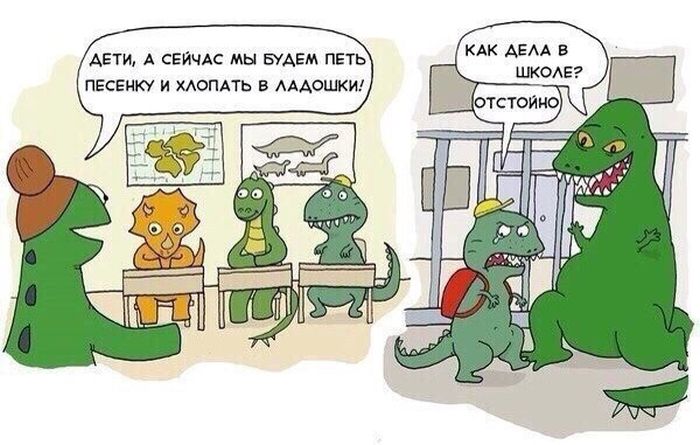 Смешные комиксы
