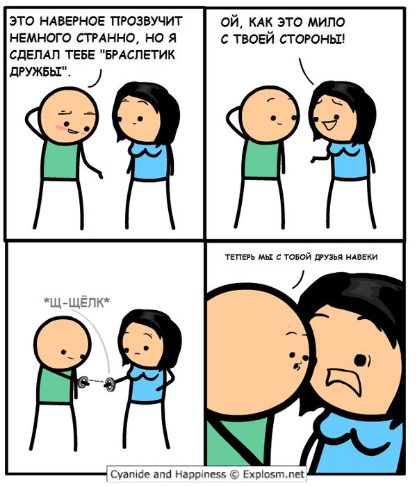 Смешные комиксы