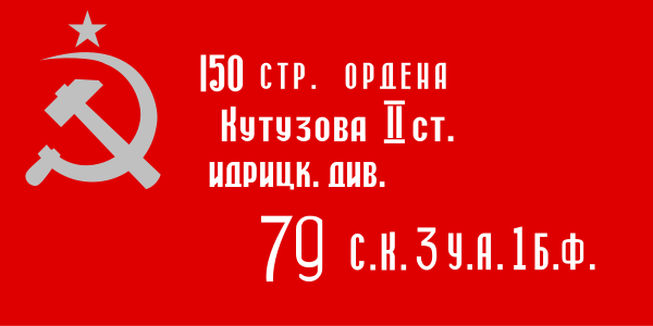 Почему Сталин не захотел принимать парад в 1945 году