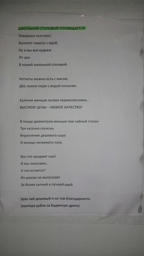 Современная школа - это уже совсем не то, что все мы помним