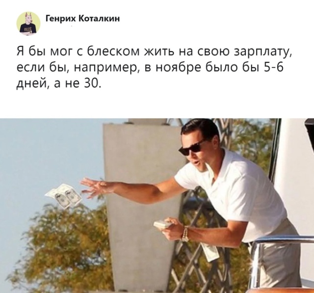Юмор из социальных сетей
