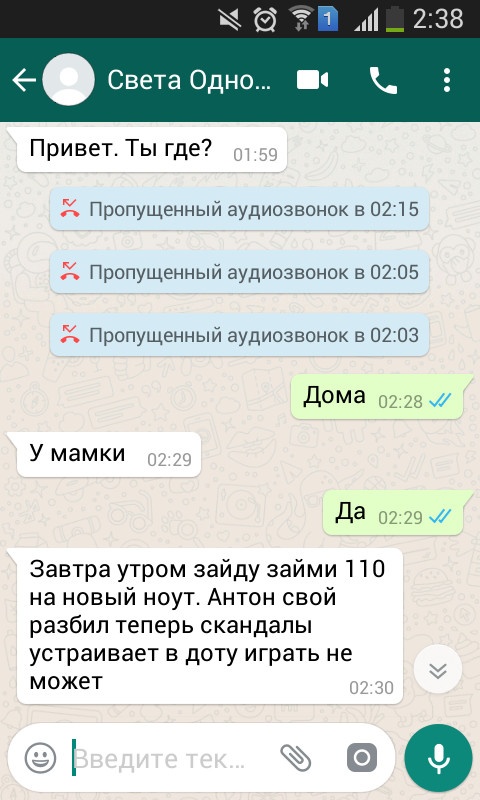 Есть такой тип людей...