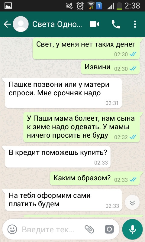 Есть такой тип людей...