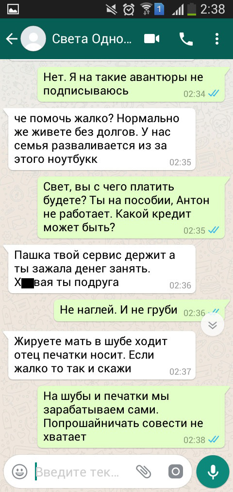 Есть такой тип людей...