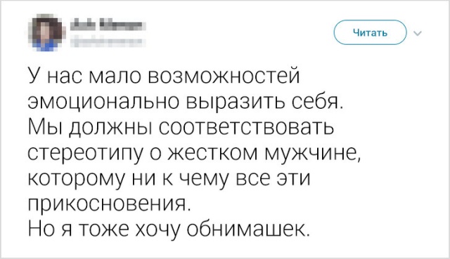 Мужчины делятся своими историями и проблемами в соцсетях