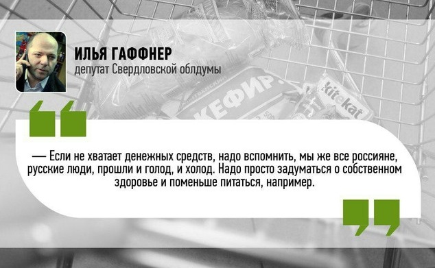 Цитаты российских чиновников, которые вызывают много вопросов