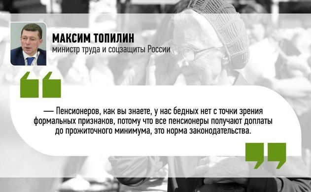 Цитаты российских чиновников, которые вызывают много вопросов