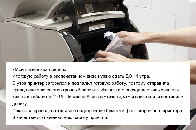 Невероятные истории опозданий на работу, в которые верится с трудом