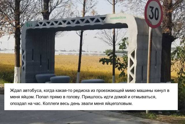 Невероятные истории опозданий на работу, в которые верится с трудом
