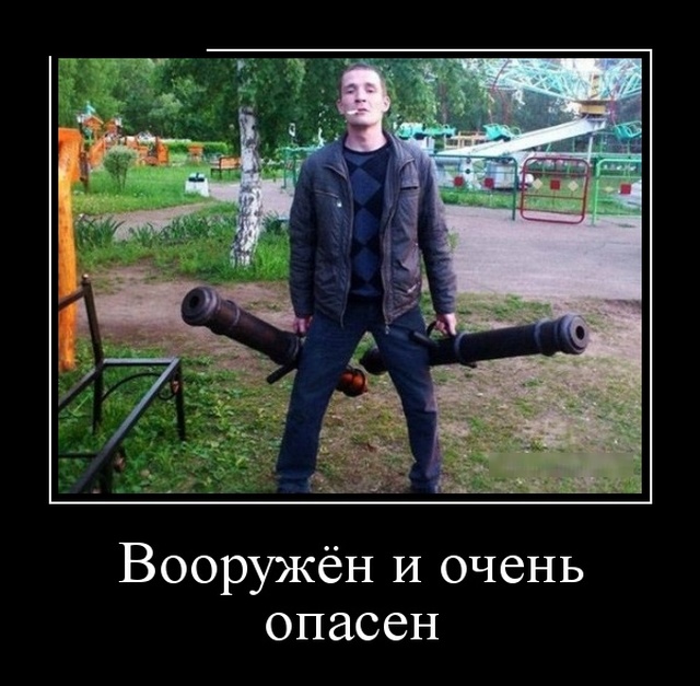 Демотиваторы