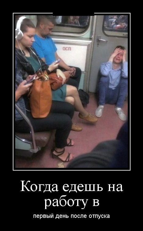 Демотиваторы