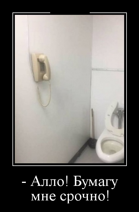 Демотиваторы