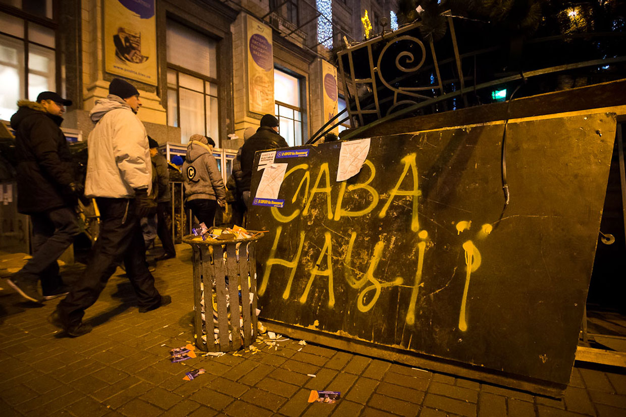 Евромайдан. Ситуация в Киеве Евромайдан. Ситуация в Киеве