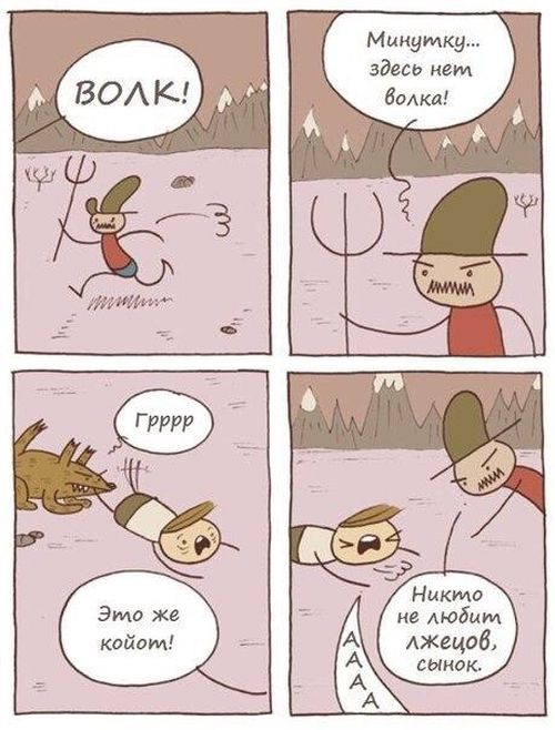 Комиксы