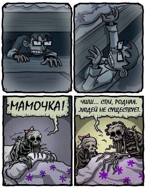Комиксы