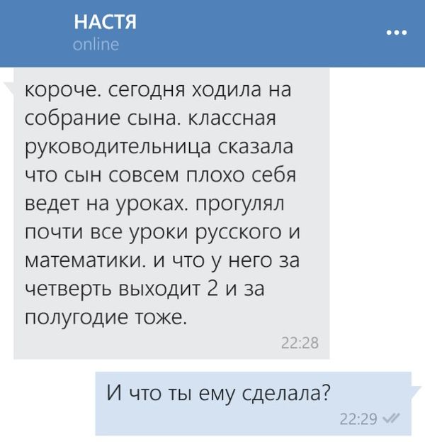 Продвинутая мать наказала сына-геймера