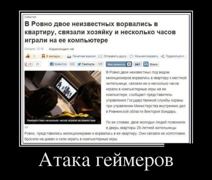 Демотиваторы
